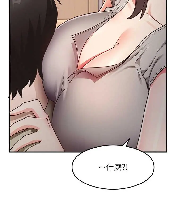 漫画《尻试之神学习法》第8话第111张图