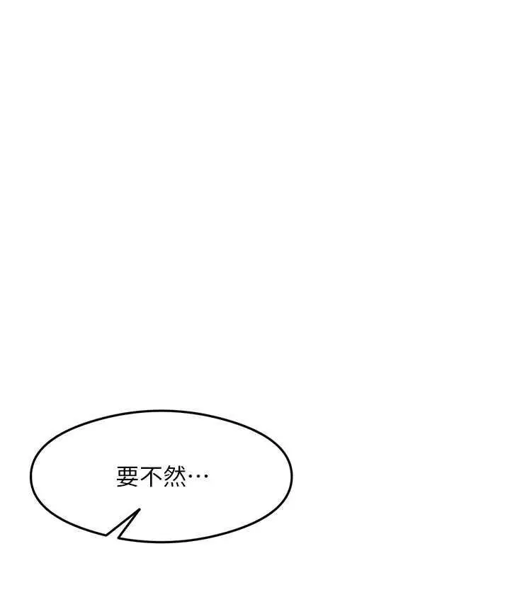 漫画《尻试之神学习法》第8话第112张图