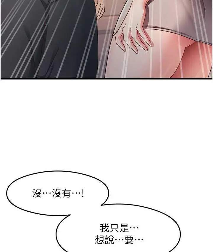 漫画《尻试之神学习法》第8话第115张图