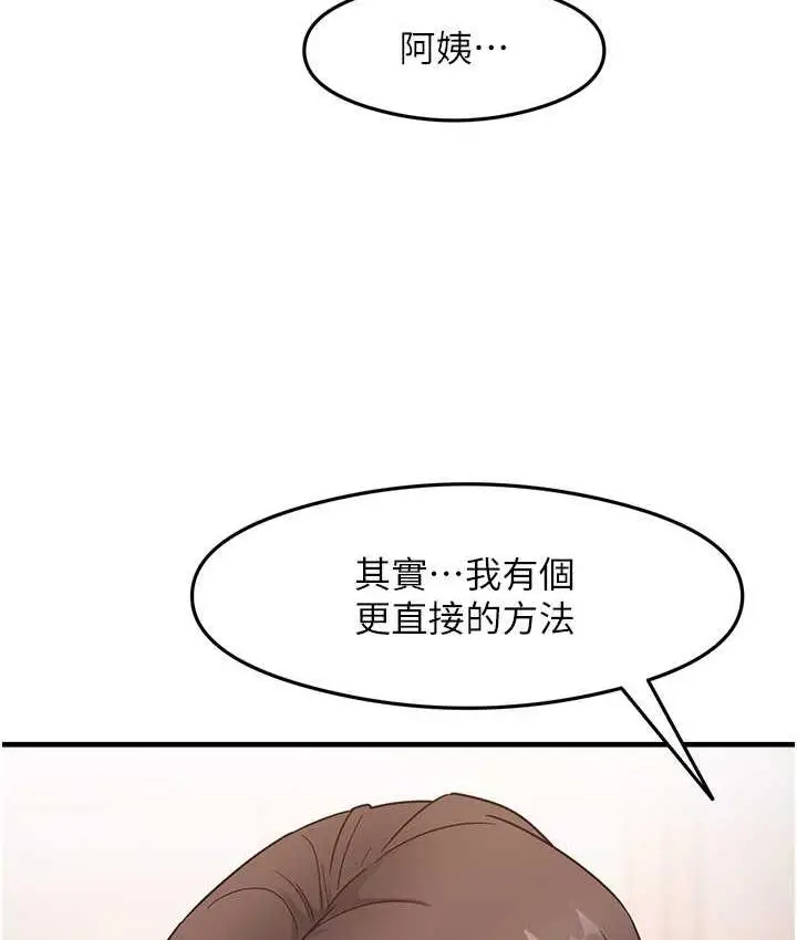 漫画《尻试之神学习法》第8话第117张图