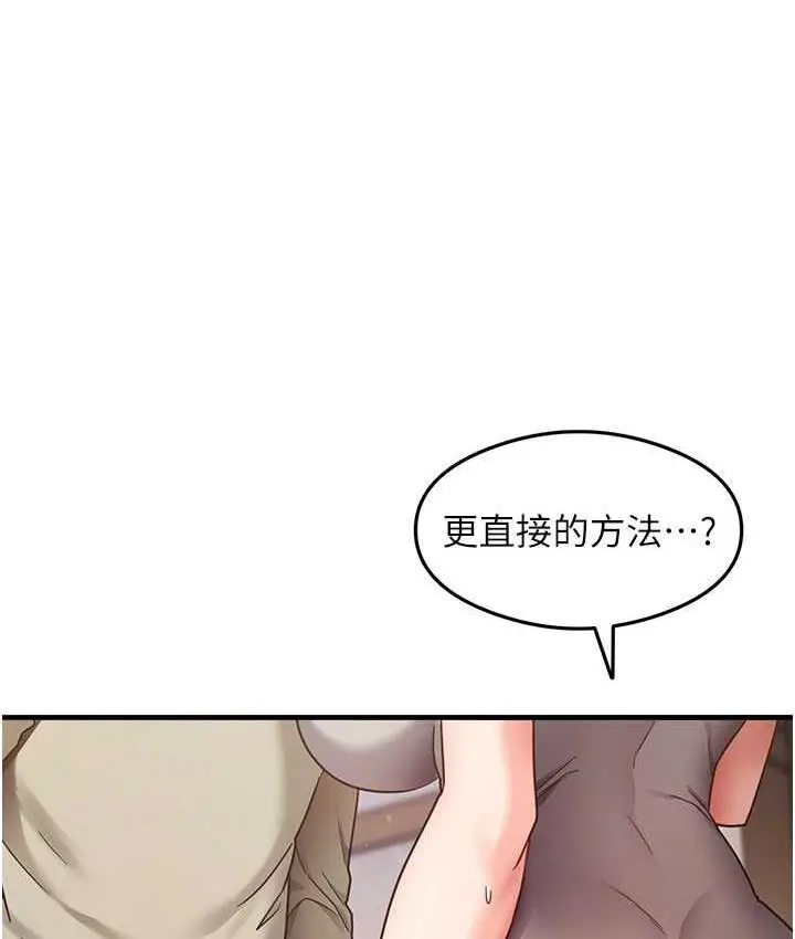 漫画《尻试之神学习法》第8话第119张图