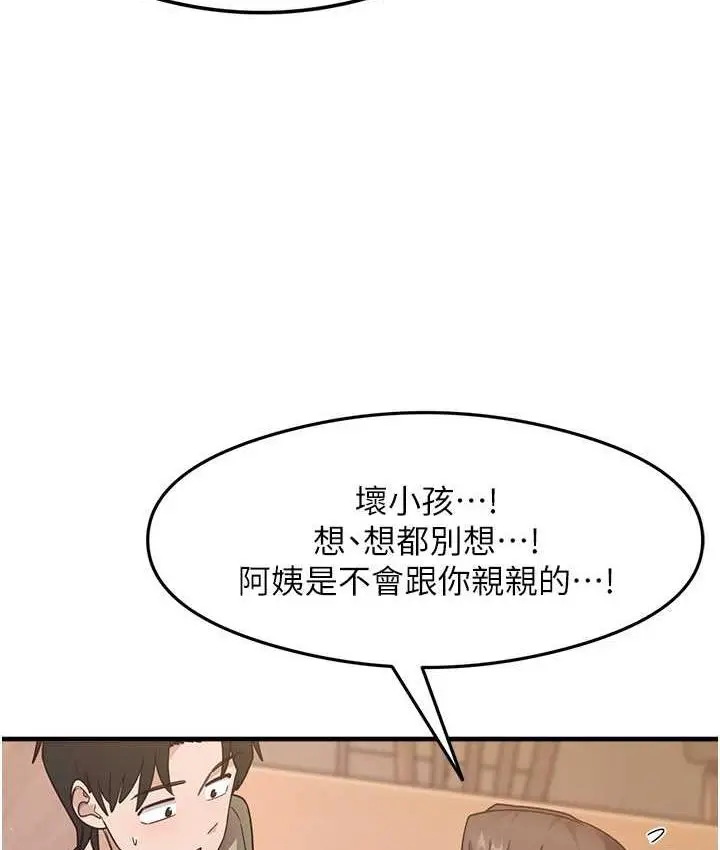 漫画《尻试之神学习法》第8话第123张图