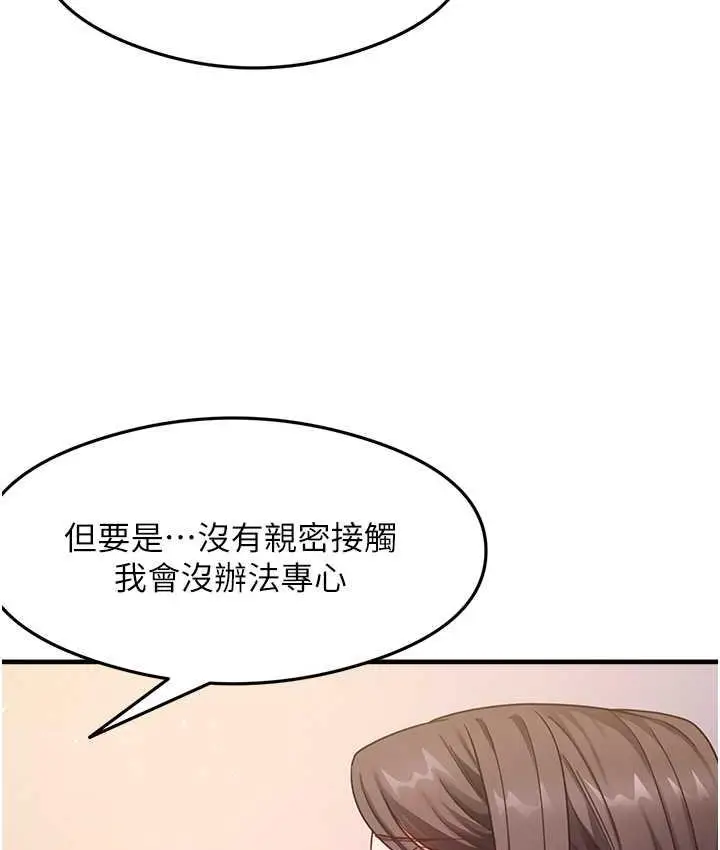 漫画《尻试之神学习法》第8话第125张图