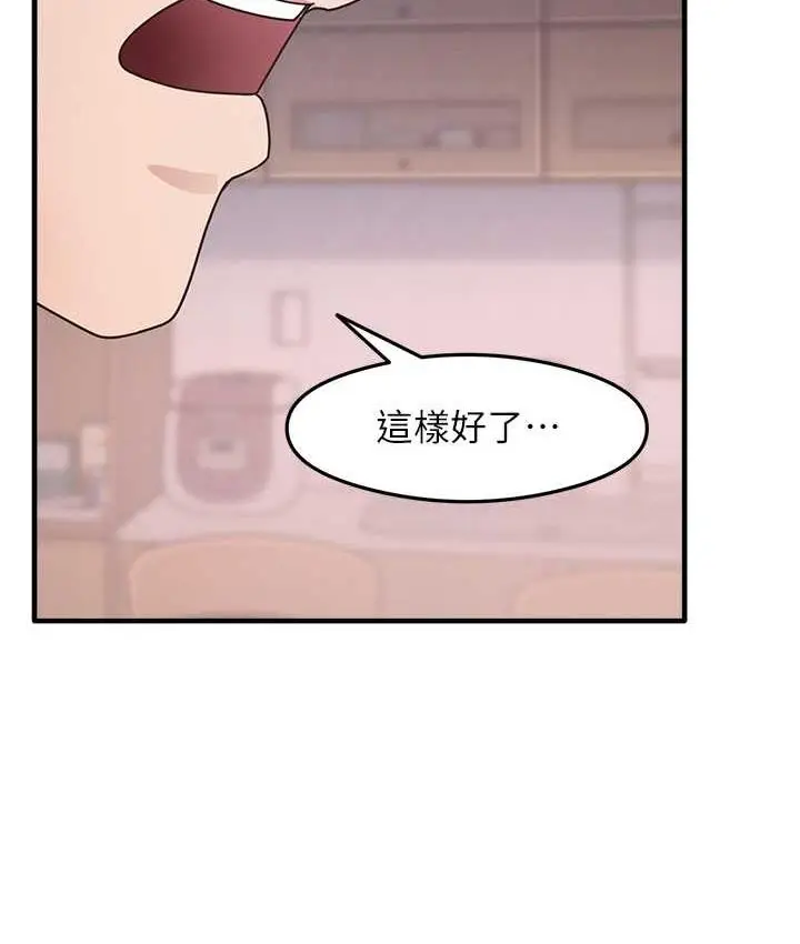 漫画《尻试之神学习法》第8话第128张图