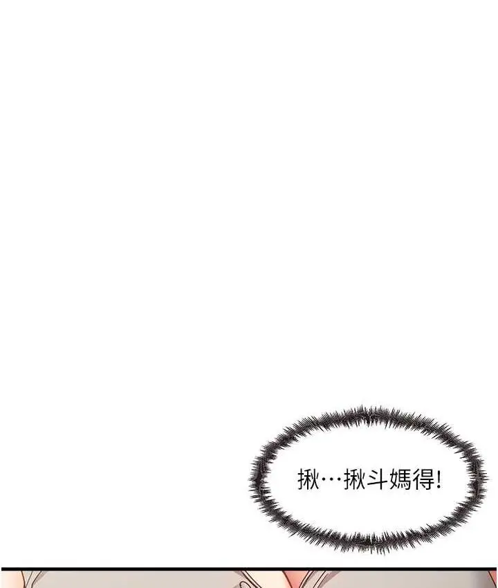 漫画《尻试之神学习法》第8话第13张图
