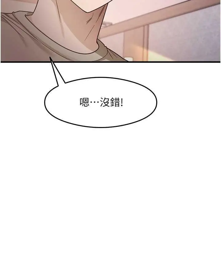 漫画《尻试之神学习法》第8话第136张图