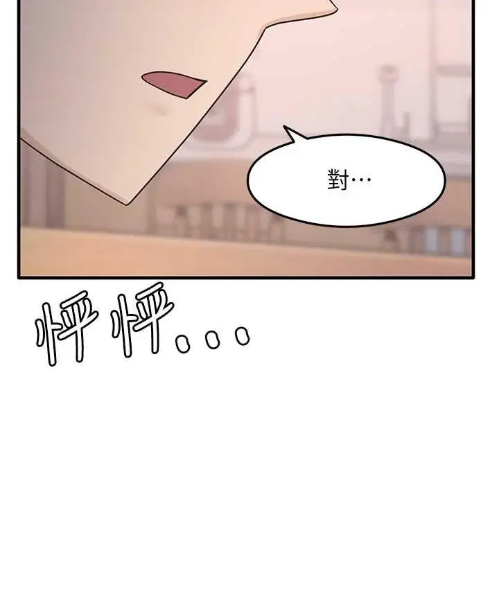 漫画《尻试之神学习法》第8话第147张图