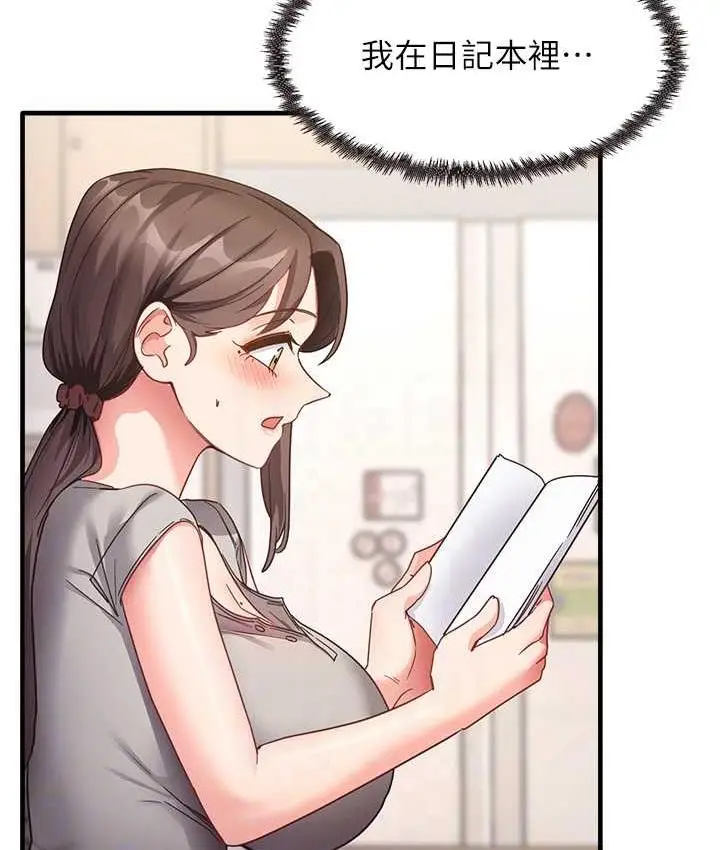 漫画《尻试之神学习法》第8话第15张图