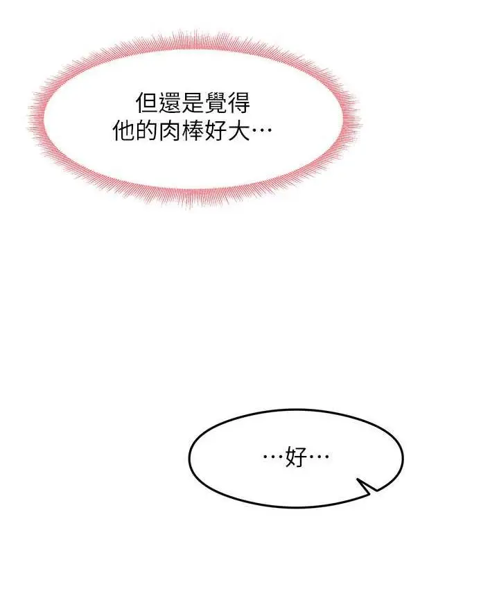 漫画《尻试之神学习法》第8话第150张图