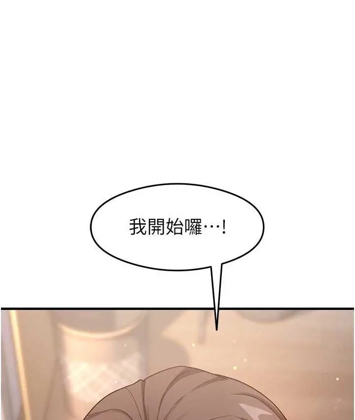 漫画《尻试之神学习法》第8话第151张图