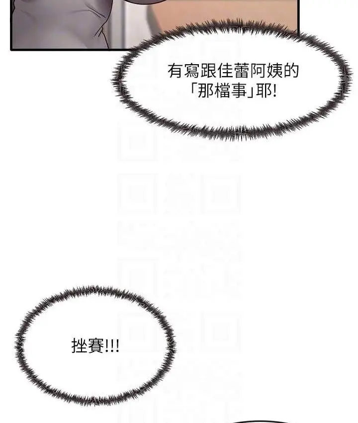 漫画《尻试之神学习法》第8话第16张图