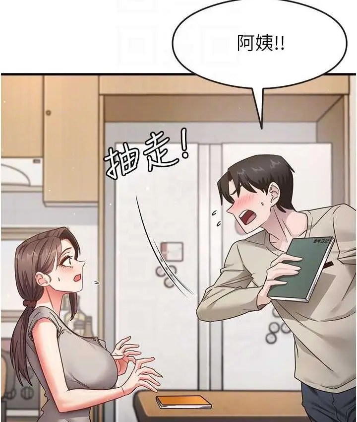 漫画《尻试之神学习法》第8话第17张图