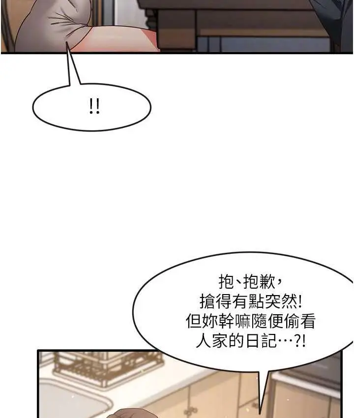 漫画《尻试之神学习法》第8话第18张图