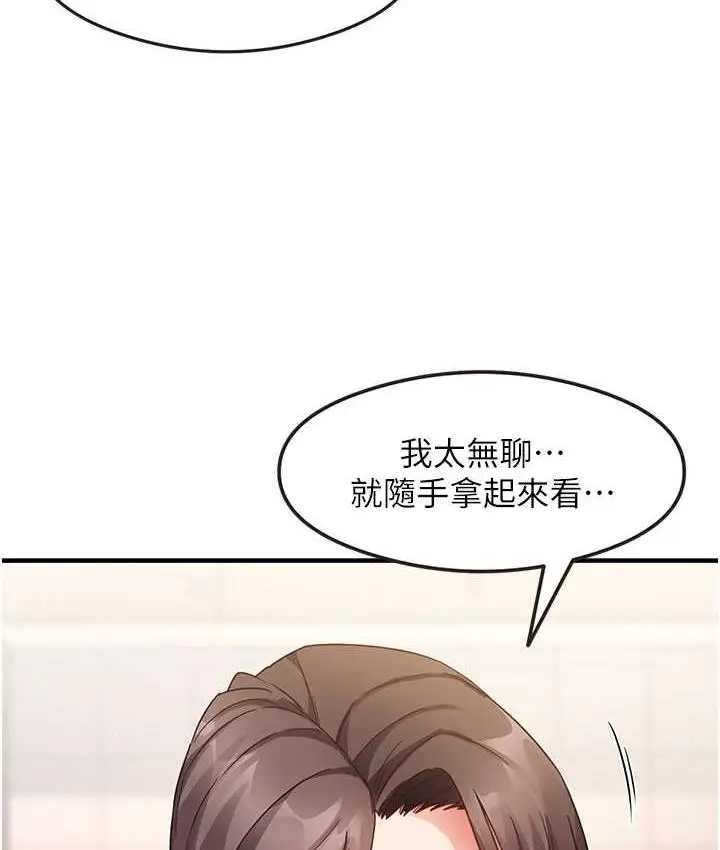 漫画《尻试之神学习法》第8话第20张图