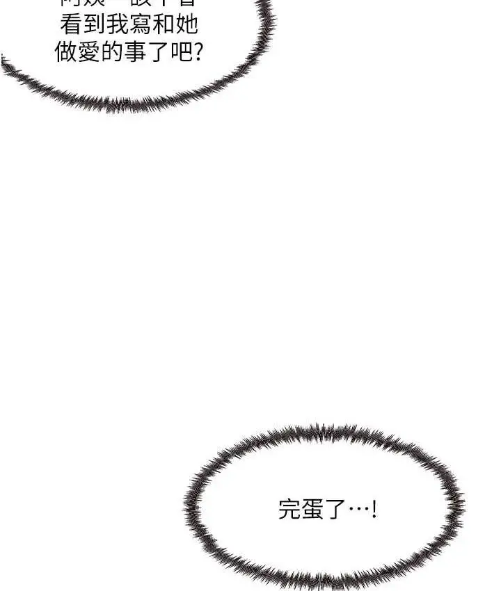 漫画《尻试之神学习法》第8话第22张图