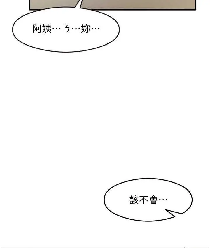 漫画《尻试之神学习法》第8话第24张图