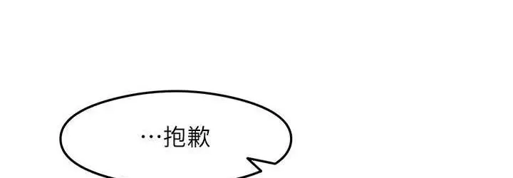 漫画《尻试之神学习法》第8话第36张图