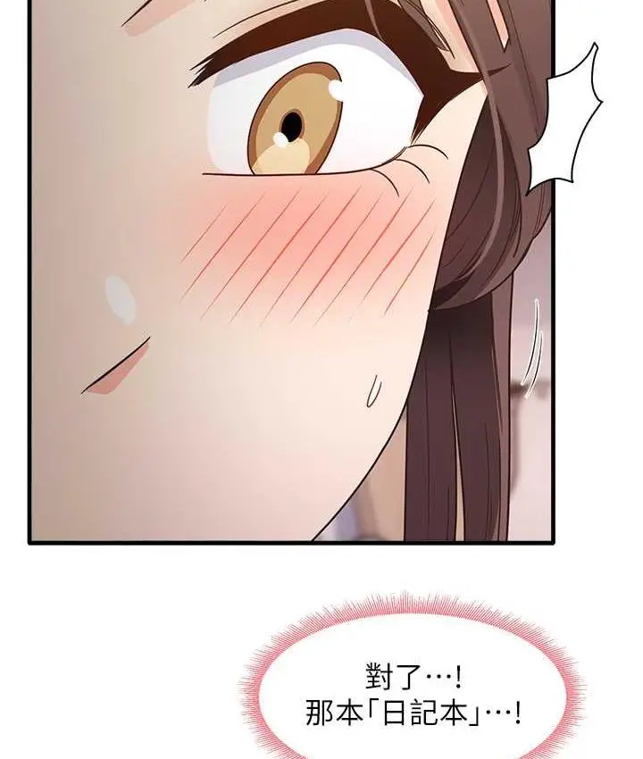 漫画《尻试之神学习法》第8话第49张图