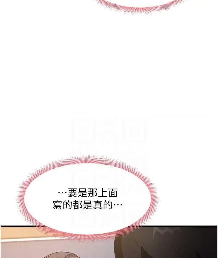 漫画《尻试之神学习法》第8话第50张图