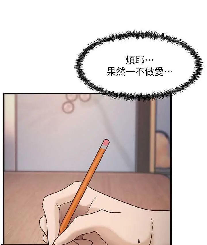 漫画《尻试之神学习法》第8话第54张图