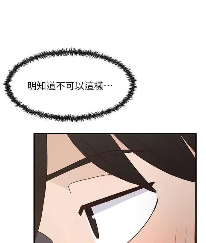 漫画《尻试之神学习法》第8话第56张图