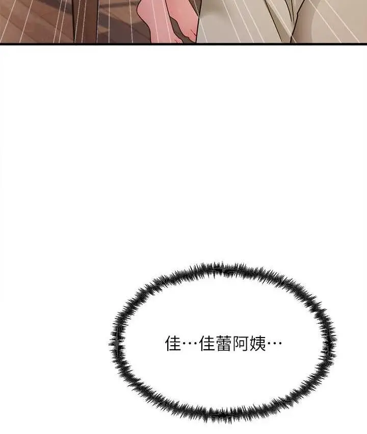 漫画《尻试之神学习法》第8话第6张图
