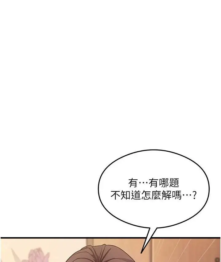 漫画《尻试之神学习法》第8话第60张图