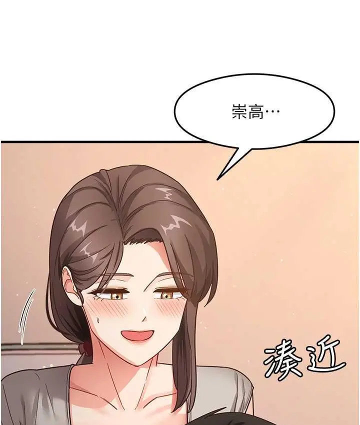 漫画《尻试之神学习法》第8话第93张图