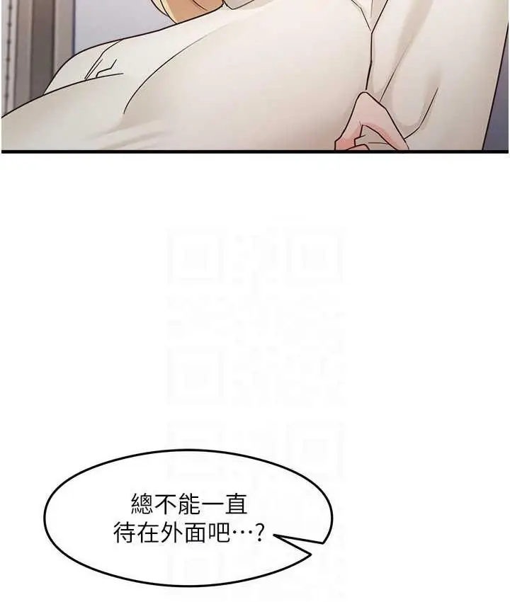 漫画《尻试之神学习法》第10话第100张图