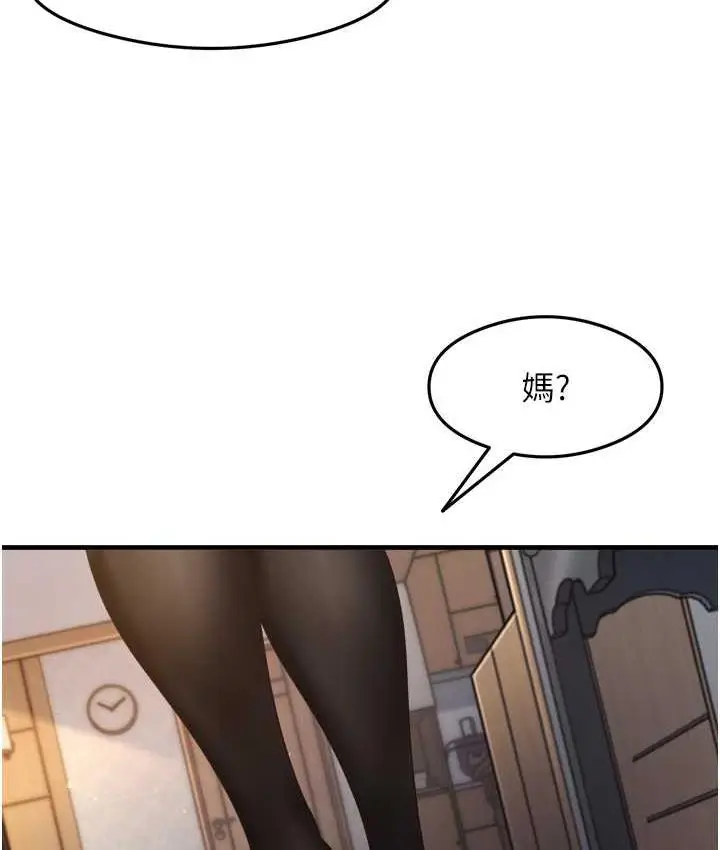 漫画《尻试之神学习法》第10话第11张图