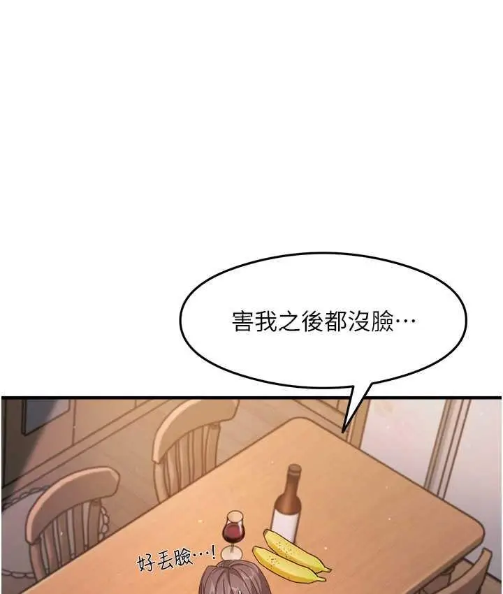漫画《尻试之神学习法》第10话第113张图