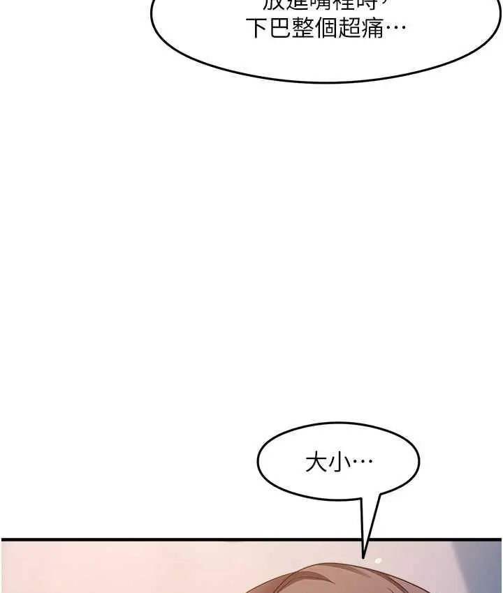 漫画《尻试之神学习法》第10话第117张图