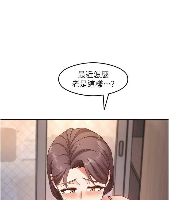 漫画《尻试之神学习法》第10话第124张图