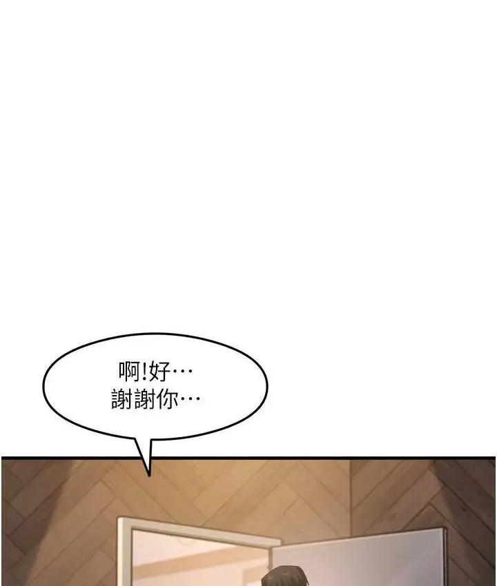 漫画《尻试之神学习法》第10话第136张图