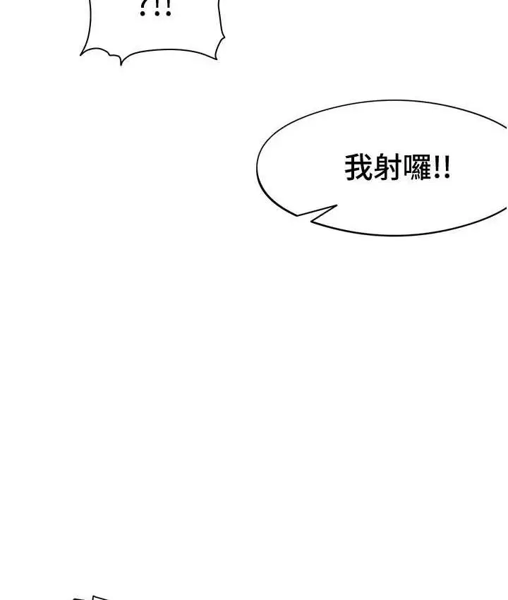 漫画《尻试之神学习法》第10话第15张图