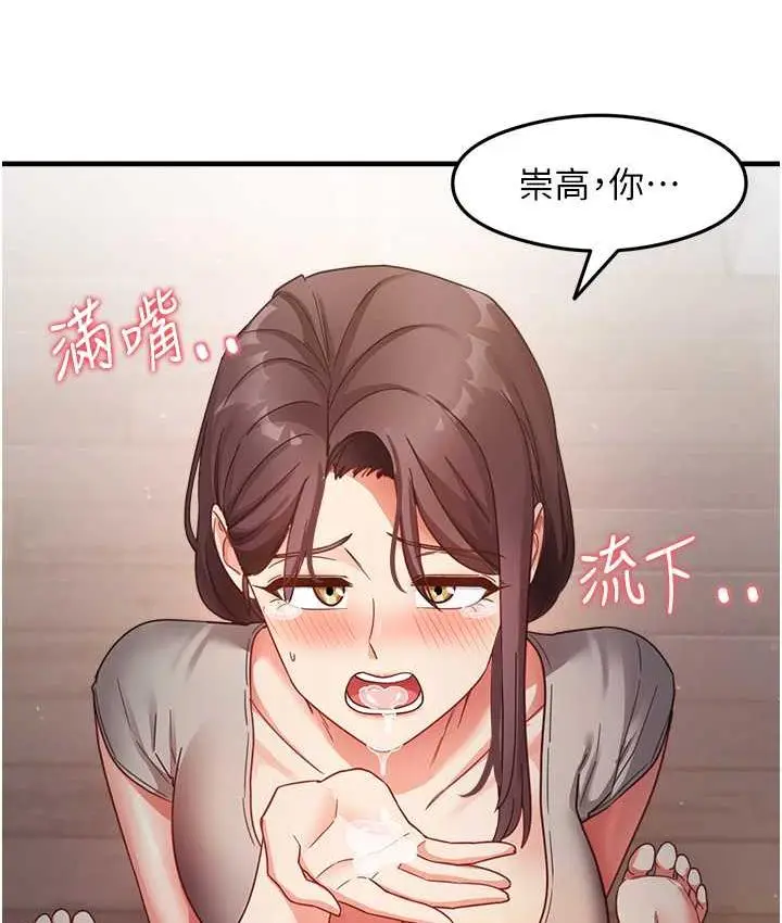 漫画《尻试之神学习法》第10话第25张图