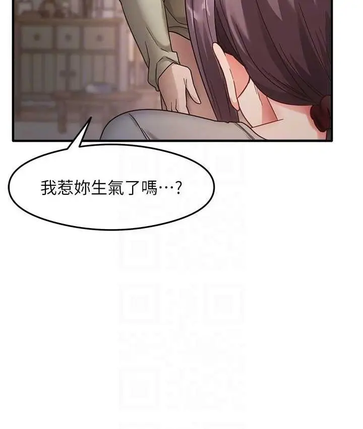 漫画《尻试之神学习法》第10话第32张图