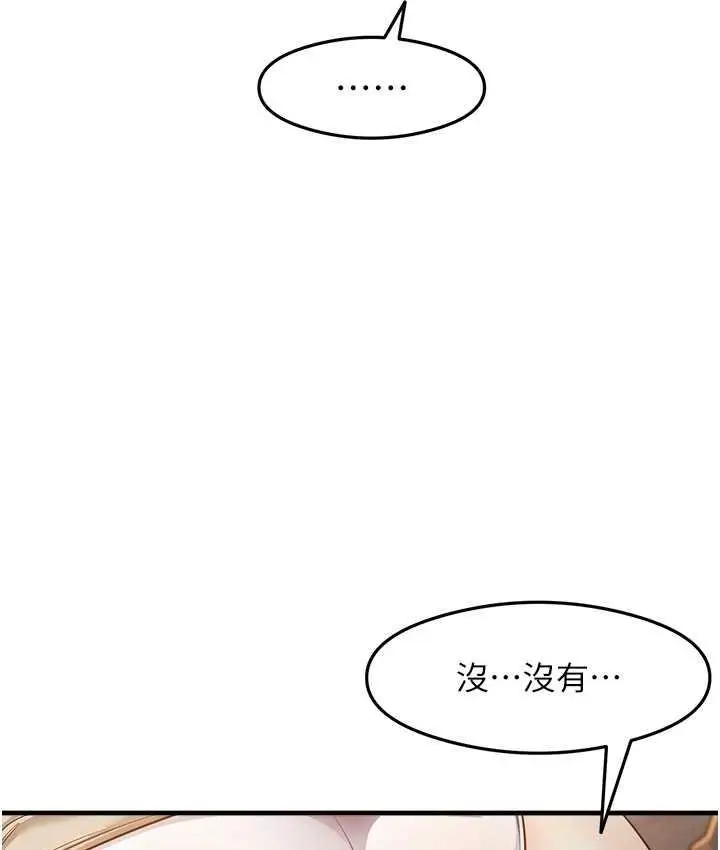 漫画《尻试之神学习法》第10话第34张图