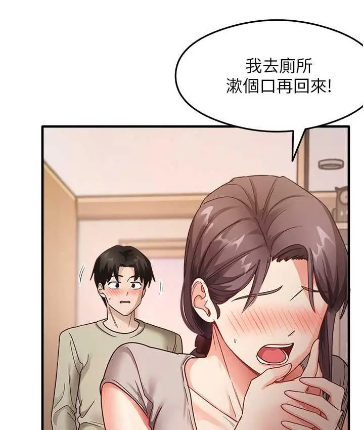 漫画《尻试之神学习法》第10话第37张图