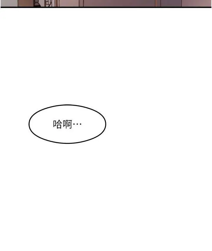 漫画《尻试之神学习法》第10话第41张图