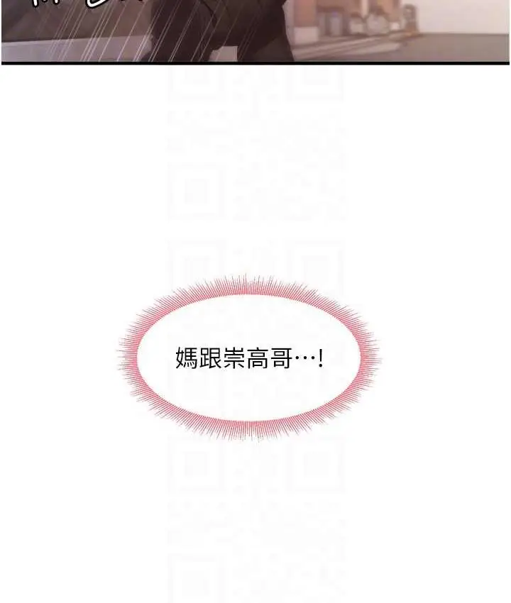漫画《尻试之神学习法》第10话第44张图