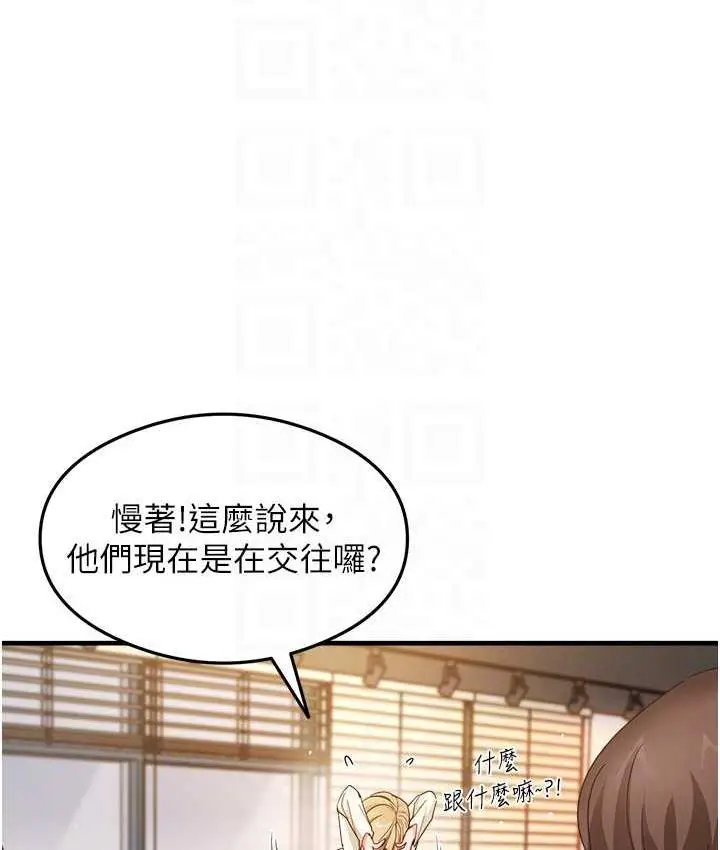 漫画《尻试之神学习法》第10话第56张图