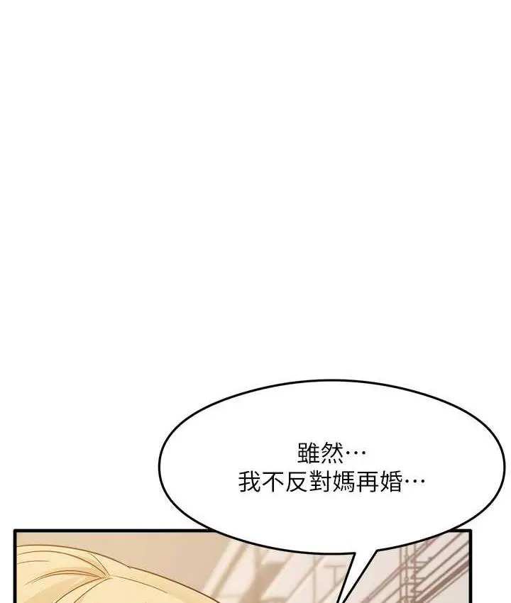 漫画《尻试之神学习法》第10话第58张图