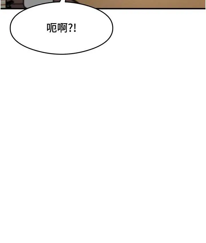 漫画《尻试之神学习法》第10话第71张图