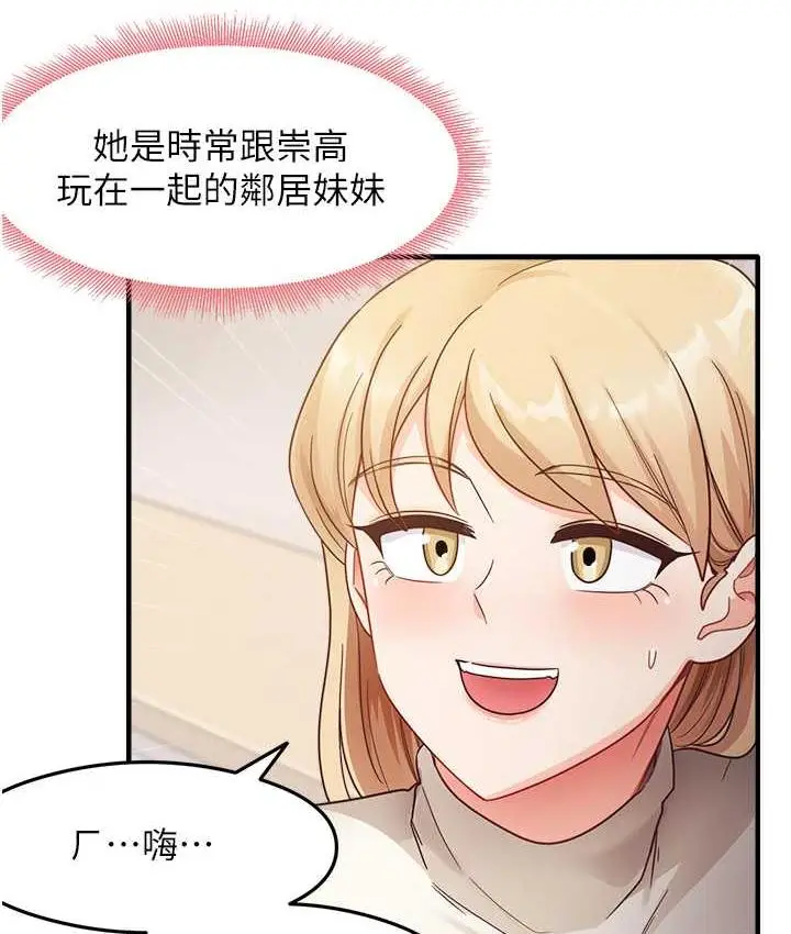 漫画《尻试之神学习法》第10话第79张图
