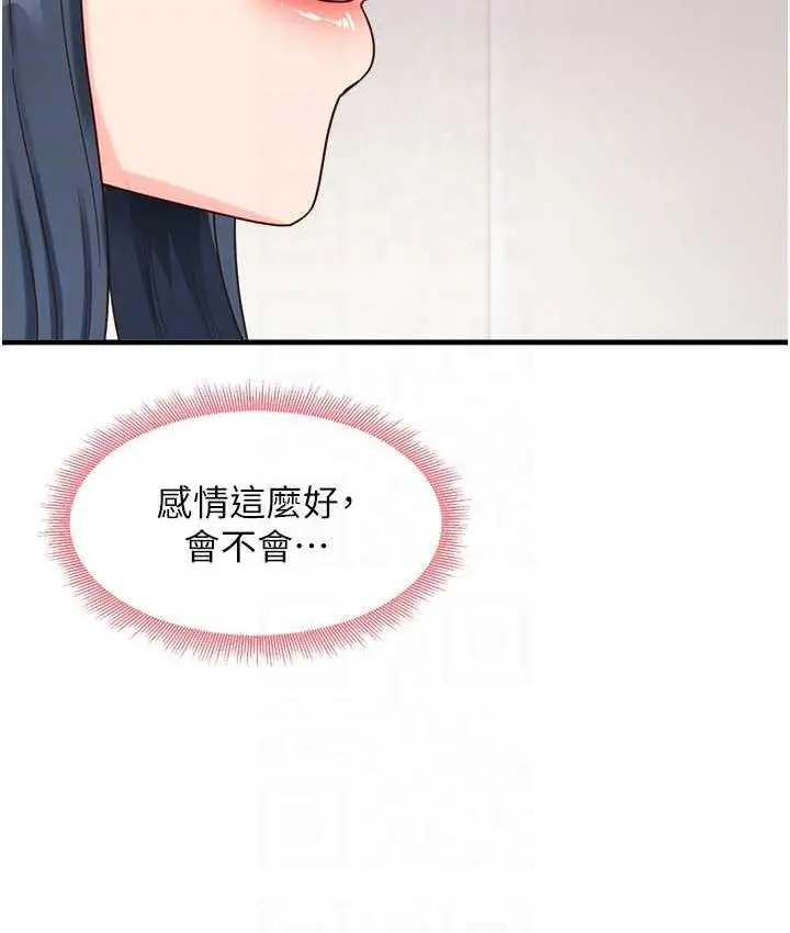 漫画《尻试之神学习法》第10话第89张图