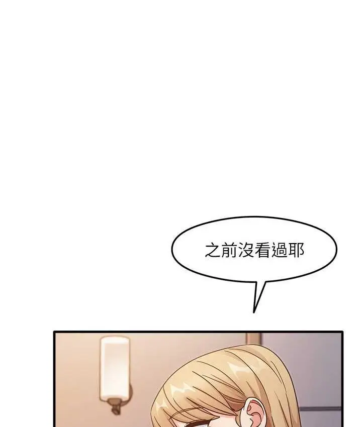 漫画《尻试之神学习法》第10话第9张图