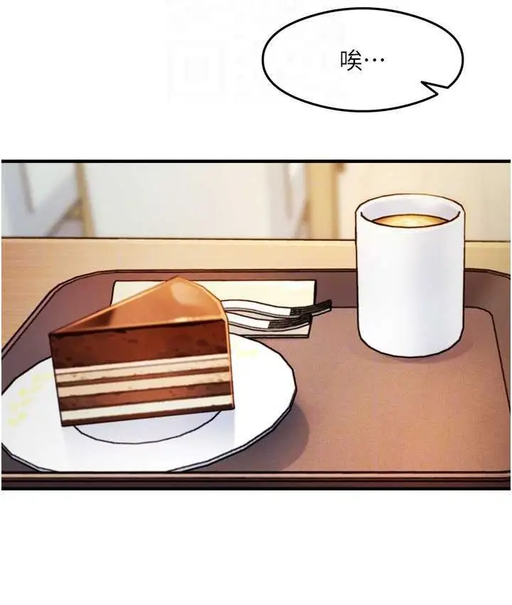 漫画《尻试之神学习法》第10话第96张图