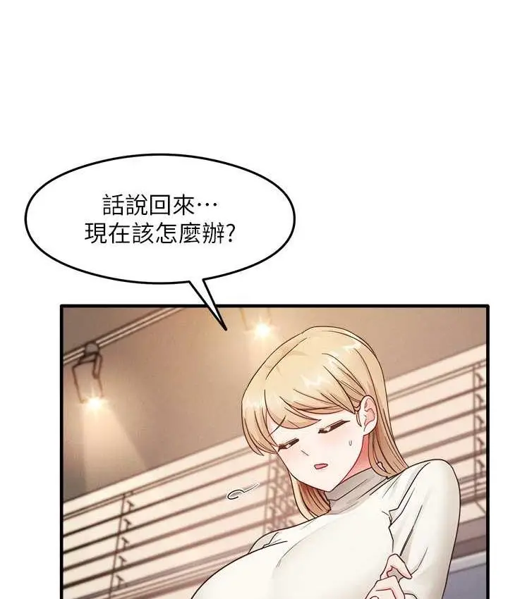 漫画《尻试之神学习法》第10话第97张图
