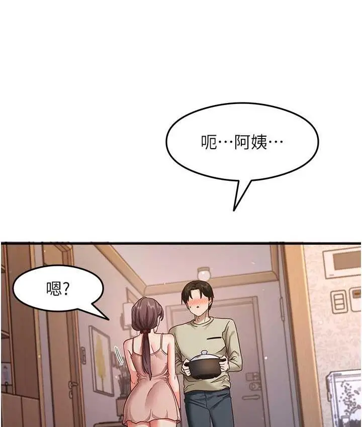 漫画《尻试之神学习法》第11话第101张图